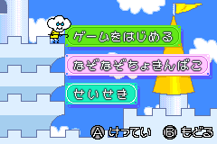 Screenshot from Ao-Zora to Nakama-tachi - Yume no Bouken (Japan)