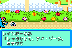 Screenshot from Ao-Zora to Nakama-tachi - Yume no Bouken (Japan)