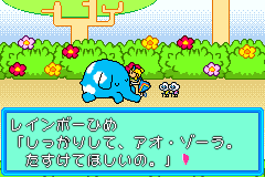 Screenshot from Ao-Zora to Nakama-tachi - Yume no Bouken (Japan)