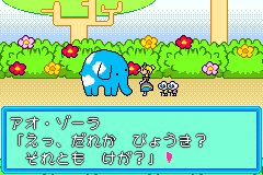 Screenshot from Ao-Zora to Nakama-tachi - Yume no Bouken (Japan)