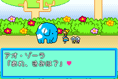 Screenshot from Ao-Zora to Nakama-tachi - Yume no Bouken (Japan)