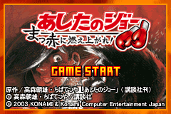 Screenshot from Ashita no Joe - Makka ni Moeagare! (Japan)
