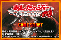 Screenshot from Ashita no Joe - Makka ni Moeagare! (Japan)