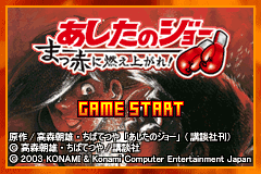 Screenshot from Ashita no Joe - Makka ni Moeagare! (Japan)