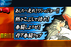 Screenshot from Ashita no Joe - Makka ni Moeagare! (Japan)