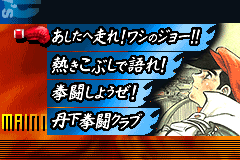 Screenshot from Ashita no Joe - Makka ni Moeagare! (Japan)