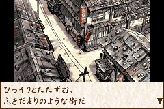 Screenshot from Ashita no Joe - Makka ni Moeagare! (Japan)