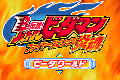 Screenshot from B-Densetsu! Battle B-Daman - Fire Spirits! (Japan)
