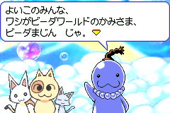Screenshot from B-Densetsu! Battle B-Daman - Fire Spirits! (Japan)