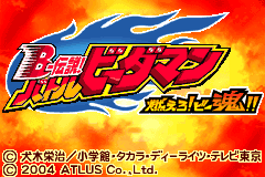 Screenshot from B-Densetsu! Battle B-Daman - Moero! B-Damashii!! (Japan)