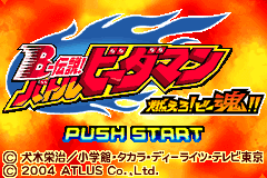 Screenshot from B-Densetsu! Battle B-Daman - Moero! B-Damashii!! (Japan)