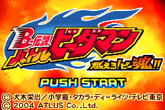 Screenshot from B-Densetsu! Battle B-Daman - Moero! B-Damashii!! (Japan)