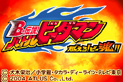 Screenshot from B-Densetsu! Battle B-Daman - Moero! B-Damashii!! (Japan)