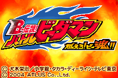 Screenshot from B-Densetsu! Battle B-Daman - Moero! B-Damashii!! (Japan)