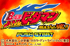 Screenshot from B-Densetsu! Battle B-Daman - Moero! B-Damashii!! (Japan)