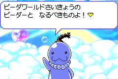 Screenshot from B-Densetsu! Battle B-Daman - Moero! B-Damashii!! (Japan)