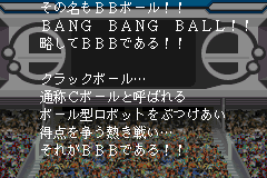 Screenshot from BB Ball (Japan)