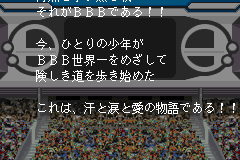 Screenshot from BB Ball (Japan)