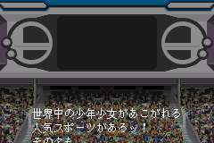 Screenshot from BB Ball (Japan)