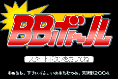 Screenshot from BB Ball (Japan)