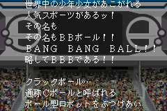 Screenshot from BB Ball (Japan)