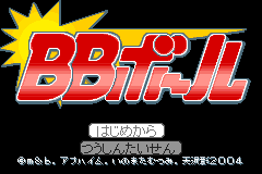 Screenshot from BB Ball (Japan)