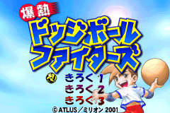 Screenshot from Bakunetsu Dodge Ball Fighters (Japan)