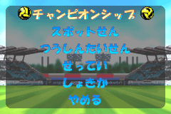 Screenshot from Bakunetsu Dodge Ball Fighters (Japan)