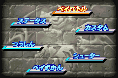 Screenshot from Bakuten Shoot Beyblade - Gekitou! Saikyou Blader (Japan)