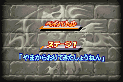 Screenshot from Bakuten Shoot Beyblade - Gekitou! Saikyou Blader (Japan)