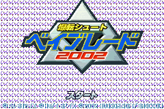 Screenshot from Bakuten Shoot Beyblade 2002 - Gekisen! Team Battle!! Kouryuu no Shou - Daichi Hen (Japan)