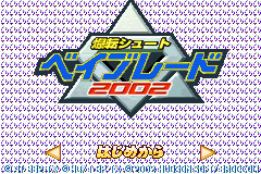 Screenshot from Bakuten Shoot Beyblade 2002 - Gekisen! Team Battle!! Kouryuu no Shou - Daichi Hen (Japan)