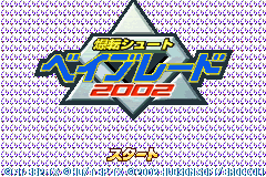 Screenshot from Bakuten Shoot Beyblade 2002 - Gekisen! Team Battle!! Seiryuu no Shou - Takao Hen (Japan)
