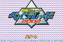 Screenshot from Bakuten Shoot Beyblade 2002 - Gekisen! Team Battle!! Seiryuu no Shou - Takao Hen (Japan)