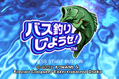 Screenshot from Bass Tsuri Shiyouze! - Tournament wa Senryaku da! (Japan)