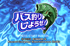 Screenshot from Bass Tsuri Shiyouze! - Tournament wa Senryaku da! (Japan)