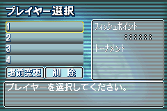 Screenshot from Bass Tsuri Shiyouze! - Tournament wa Senryaku da! (Japan)