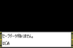 Screenshot from Battle X Battle - Kyodai Gyo Densetsu (Japan)