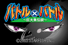 Screenshot from Battle X Battle - Kyodai Gyo Densetsu (Japan)