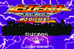 Screenshot from Beast Shooter - Mezase Beast King! (Japan)