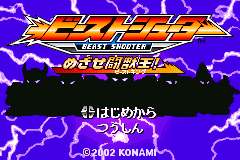 Screenshot from Beast Shooter - Mezase Beast King! (Japan)