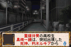 Screenshot from Bleach Advance - Kurenai ni Somaru Soul Society (Japan)