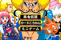 Screenshot from Boboboubo Boubobo - 9 Kyoku Senshi Gag Yuugou (Japan)