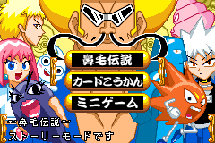 Screenshot from Boboboubo Boubobo - 9 Kyoku Senshi Gag Yuugou (Japan)
