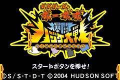 Screenshot from Boboboubo Boubobo - Bakutou Hajike Taisen (Japan)