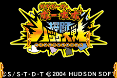 Screenshot from Boboboubo Boubobo - Bakutou Hajike Taisen (Japan)