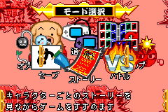 Screenshot from Boboboubo Boubobo - Bakutou Hajike Taisen (Japan)