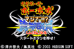 Screenshot from Boboboubo Boubobo - Maji de!! Shinken Battle (Japan)