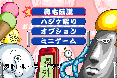 Screenshot from Boboboubo Boubobo - Maji de!! Shinken Battle (Japan)