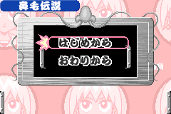 Screenshot from Boboboubo Boubobo - Maji de!! Shinken Battle (Japan)